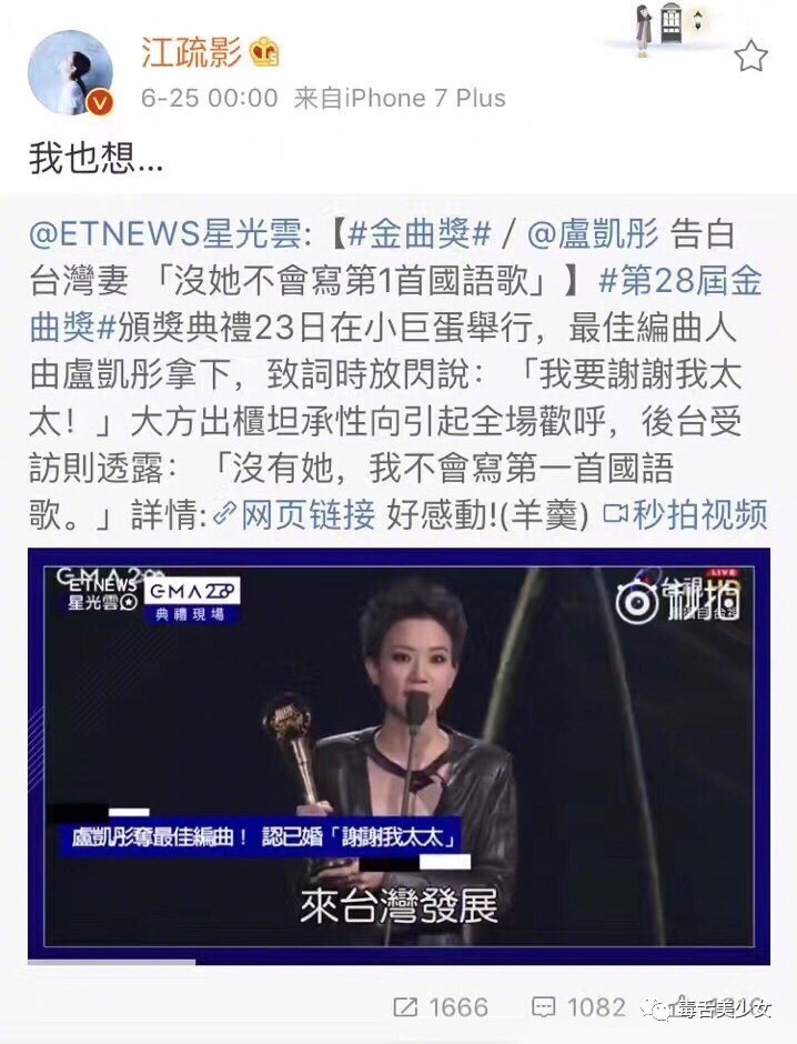 江疏影，你想&hellip;什么？？？