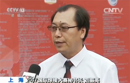 刘振英2017国际焊接大赛秘书长刘振英:中国企业它在走出去的过程中,它