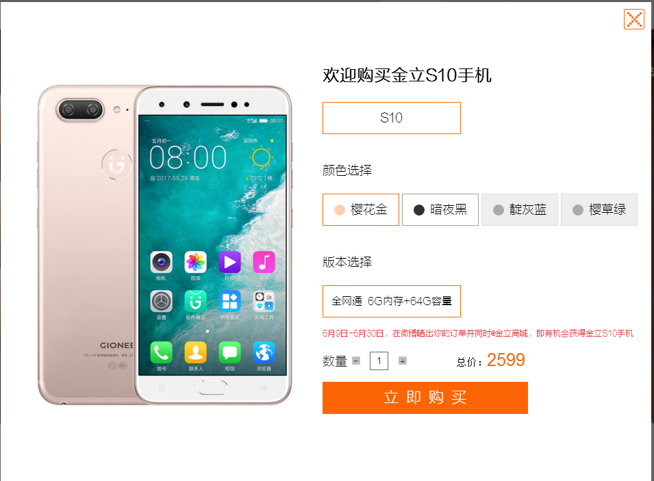 2017国产热门手机 金立s10全方位对比oppo r11