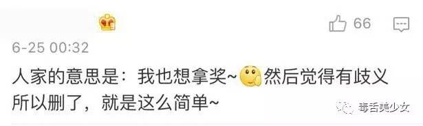江疏影，你想&hellip;什么？？？