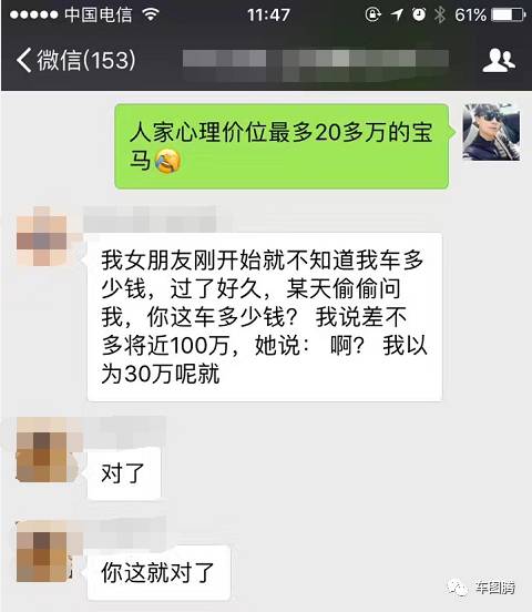 这不就是一辆30万的宝马3系吗？怎么就值一百万啦？