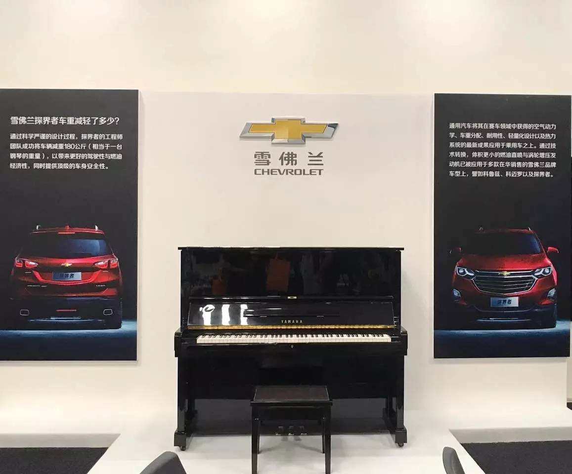 雪佛兰如何在探界者上减掉一台雅马哈？