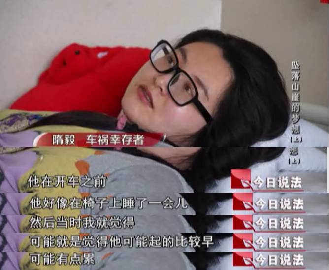 今日说法年轻夫妻赴丽江旅游中巴坠下山崖妻子高位截瘫丈夫智力缺损谁