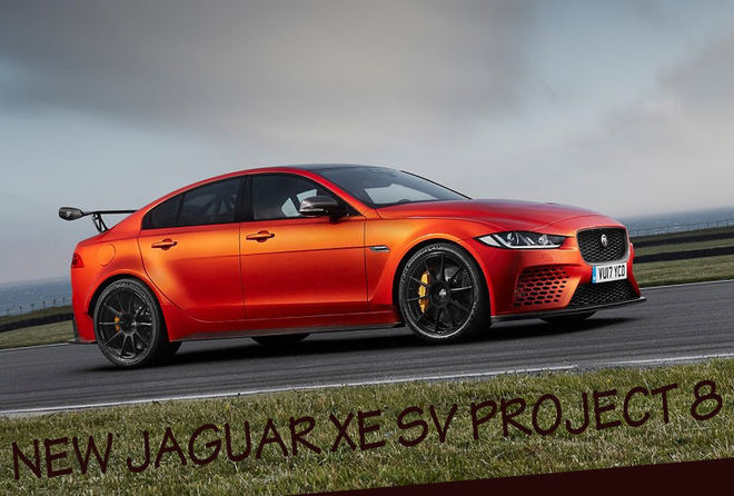 3.7秒破百/极速322 八缸捷豹XE什么样？