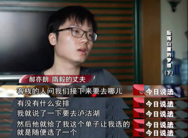 今日说法年轻夫妻赴丽江旅游中巴坠下山崖妻子高位截瘫丈夫智力缺损谁