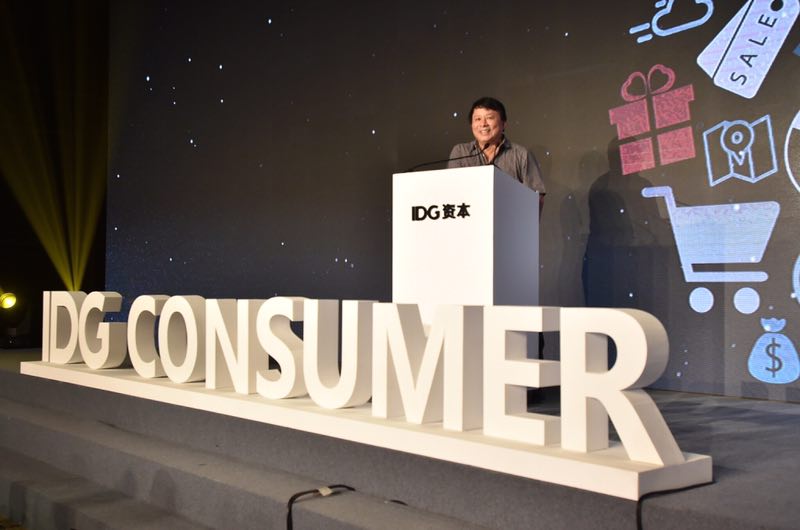 聚焦消费行业发展新趋势 idg资本新消费时代峰会召开