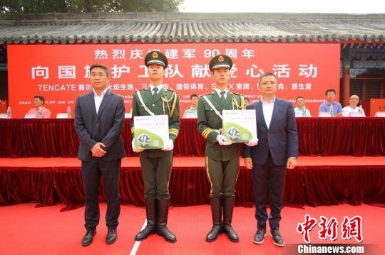 "迎八一"向国旗护卫队献爱心活动在京举行