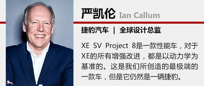 3.7秒破百/极速322 八缸捷豹XE什么样？