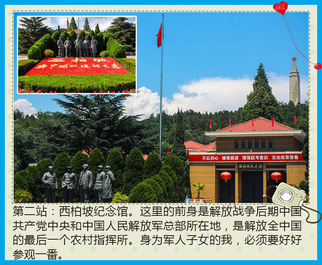 我把第一次献给远景SUV 并留在了西柏坡