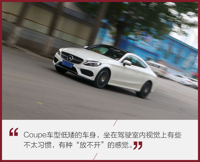 9AT 没B柱那又怎样 试奔驰C 200 Coupe