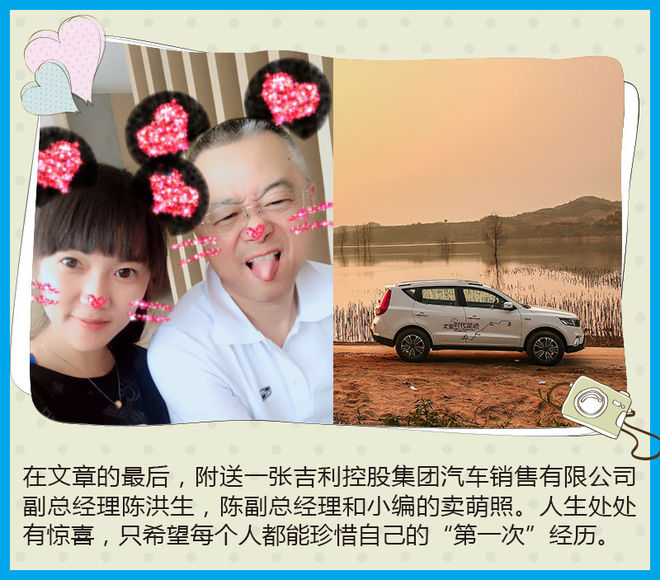 我把第一次献给远景SUV 并留在了西柏坡