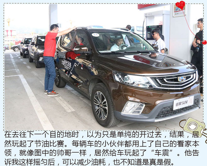 我把第一次献给远景SUV 并留在了西柏坡