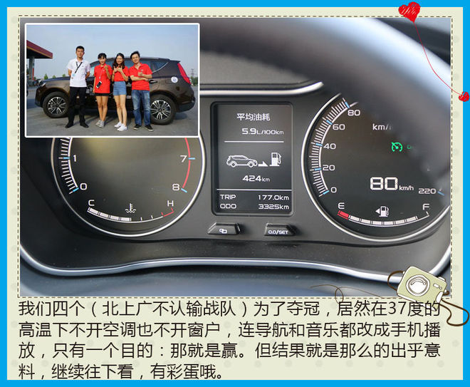 我把第一次献给远景SUV 并留在了西柏坡