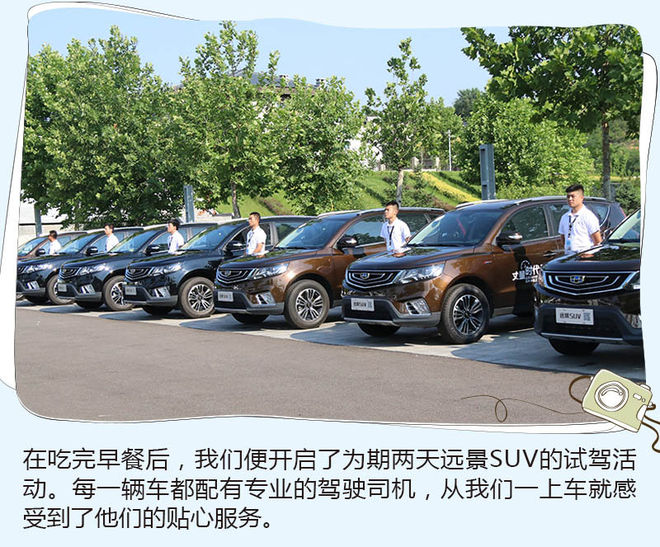 我把第一次献给远景SUV 并留在了西柏坡