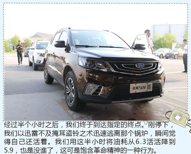 我把第一次献给远景SUV 并留在了西柏坡