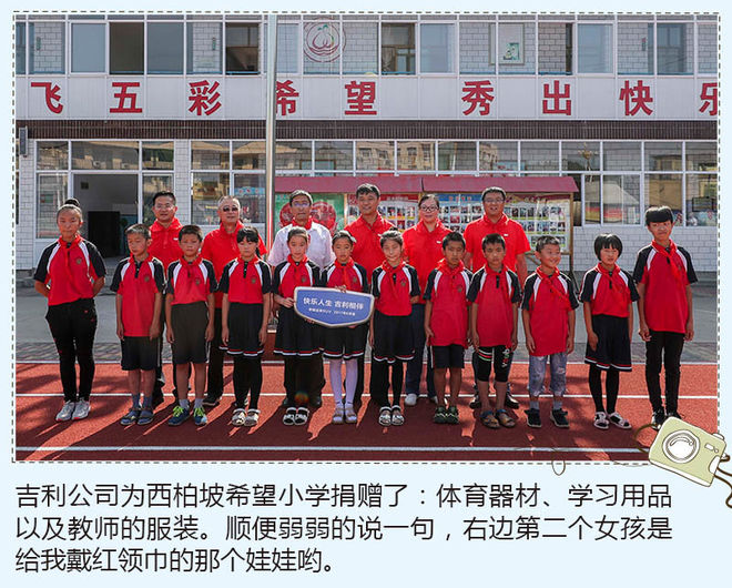 我把第一次献给远景SUV 并留在了西柏坡