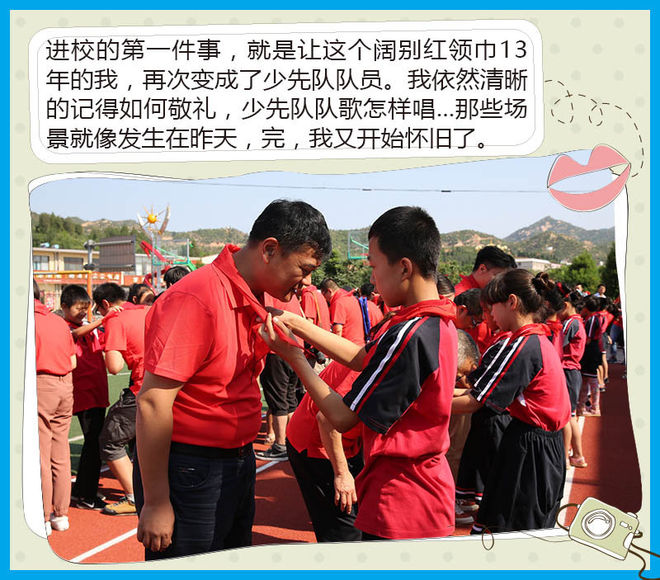 我把第一次献给远景SUV 并留在了西柏坡