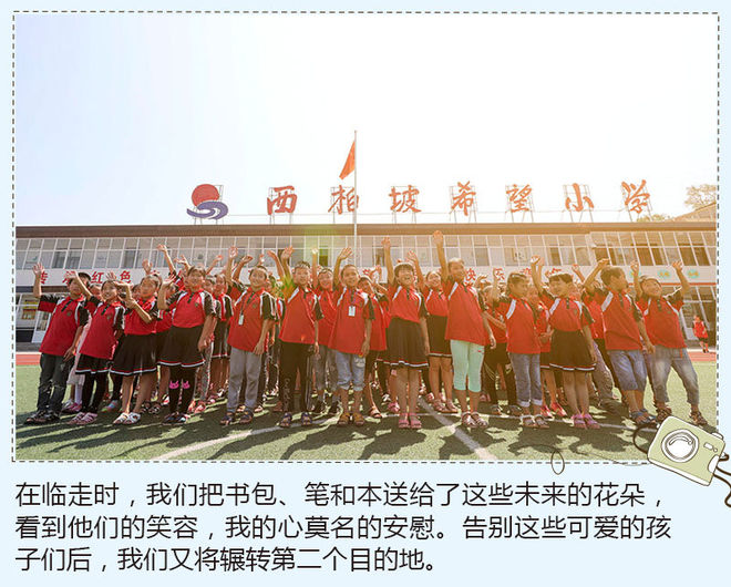 我把第一次献给远景SUV 并留在了西柏坡