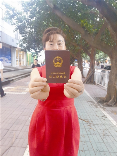 6月14日,成功补缴养老保险的张凤琼展示她3月15日拿到的职工退休证.