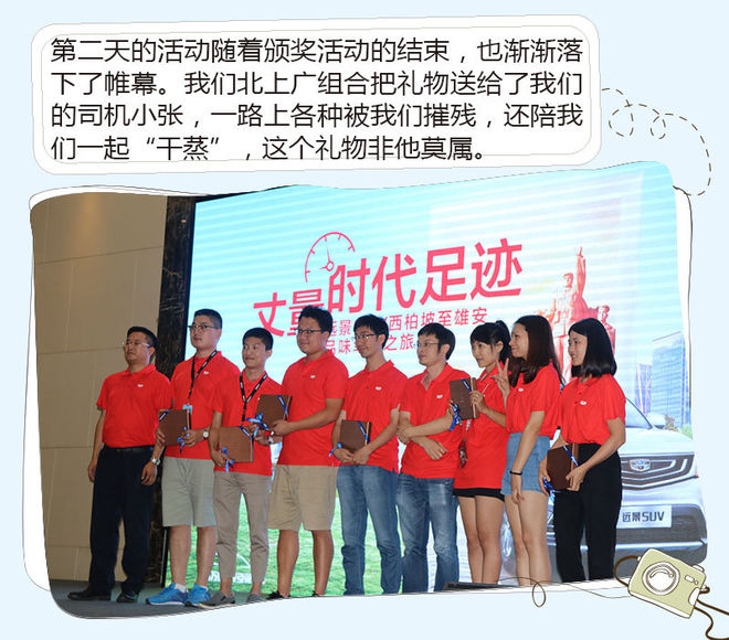 我把第一次献给远景SUV 并留在了西柏坡