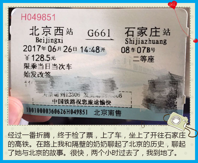 我把第一次献给远景SUV 并留在了西柏坡