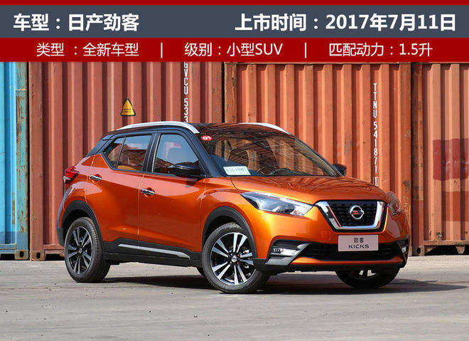 下半年上市新车大盘点（上） SUV/MPV篇