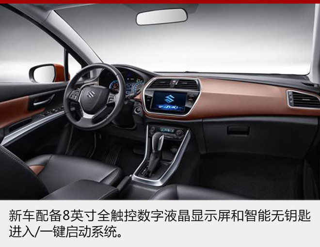 长安铃木骁途配置曝光 提供2种动力选择