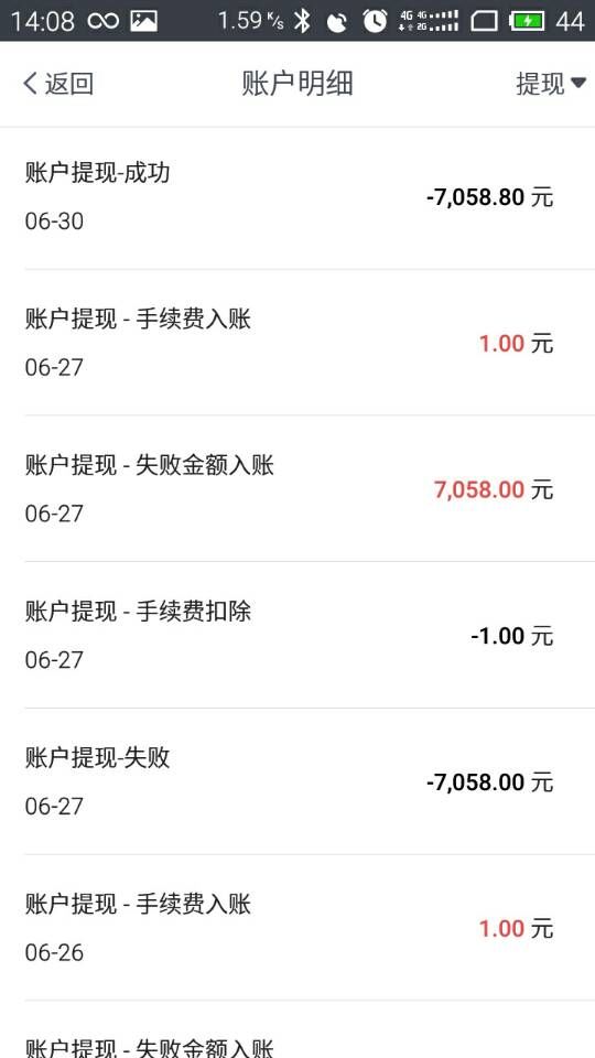 终于兑现承诺易到14时起车主可通过app提现