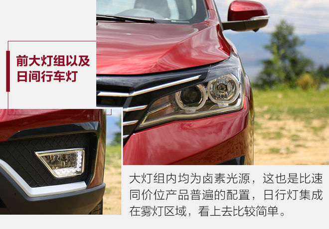 全家出行不用愁/有它就够了 试驾比速T5