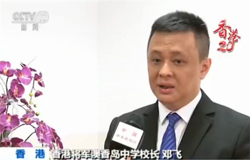 发现新香港培养有国家观念香港情怀的新青年