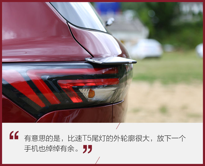 全家出行不用愁/有它就够了 试驾比速T5