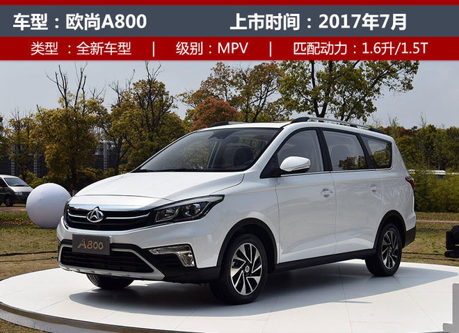 本月15款新车上市 自主品牌占半壁江山