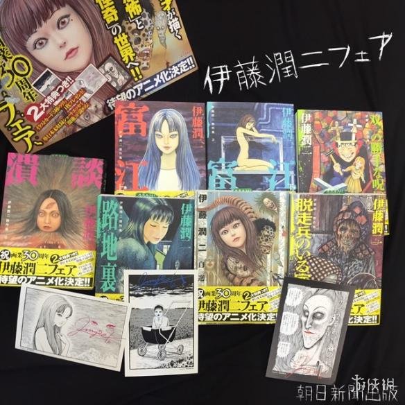 伊藤润二新世界名作将tv动画化 开启另一个诡异宇宙