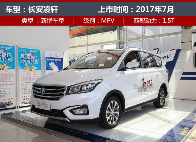 本月15款新车上市 自主品牌占半壁江山