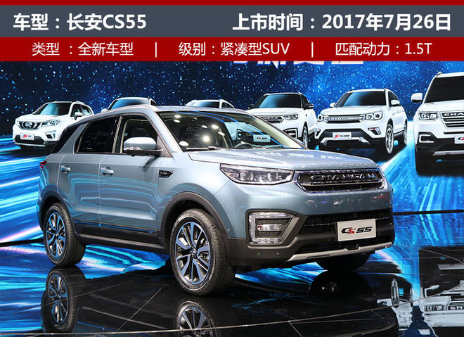 本月15款新车上市 自主品牌占半壁江山