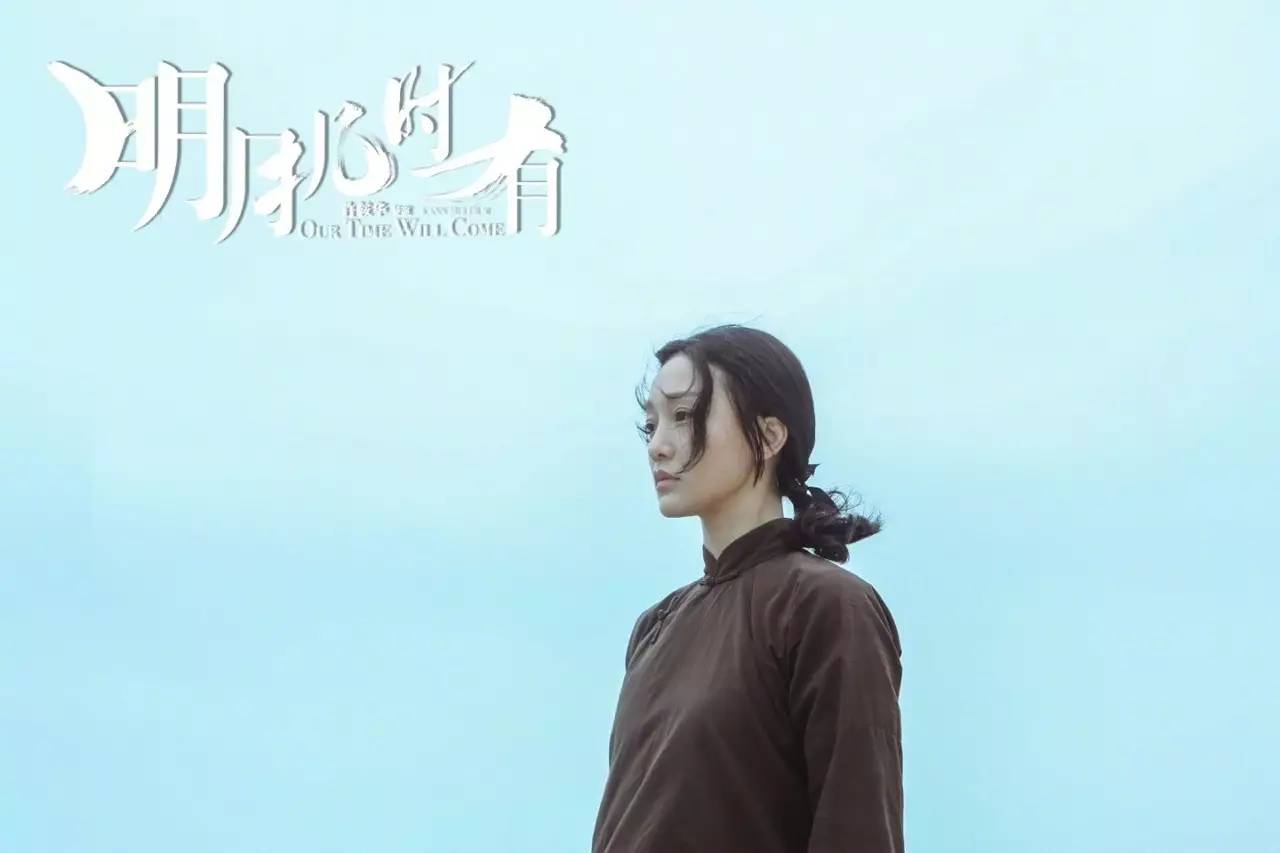《明月几时有》:一座城市的抗日记忆,酿成三杯两盏淡酒