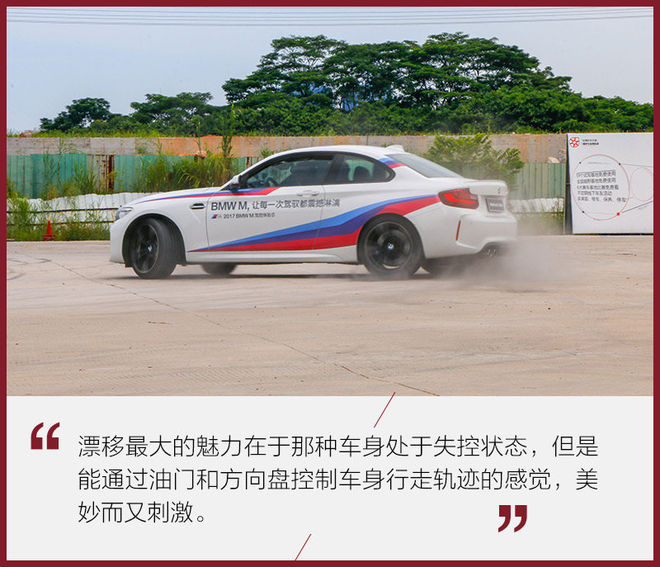 一言不合就甩尾 2017 BMW M驾控体验日