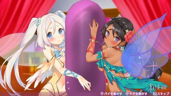 ps vita紳士大作《歐米伽迷宮z》新視頻 兩個精靈妹子摩擦大棒汙出