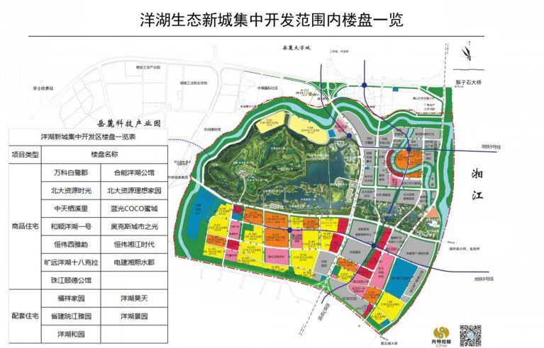 辟谣:"长沙洋湖生态新城水患爆发"系谣言