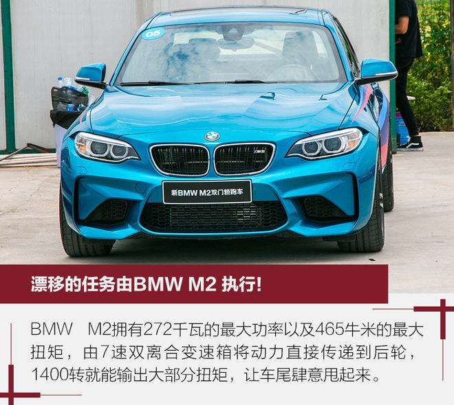 一言不合就甩尾 2017 BMW M驾控体验日