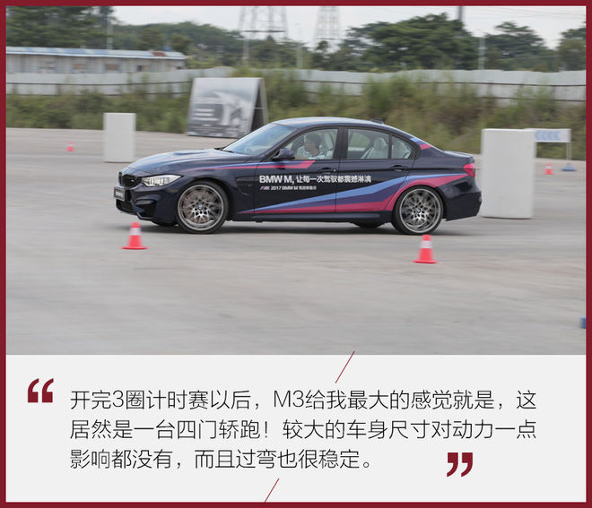 一言不合就甩尾 2017 BMW M驾控体验日