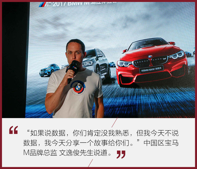 一言不合就甩尾 2017 BMW M驾控体验日