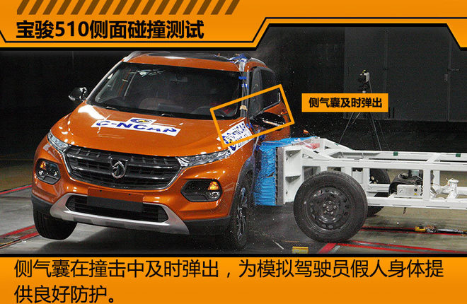 8款热销车碰撞成绩出炉 详解测试全过程