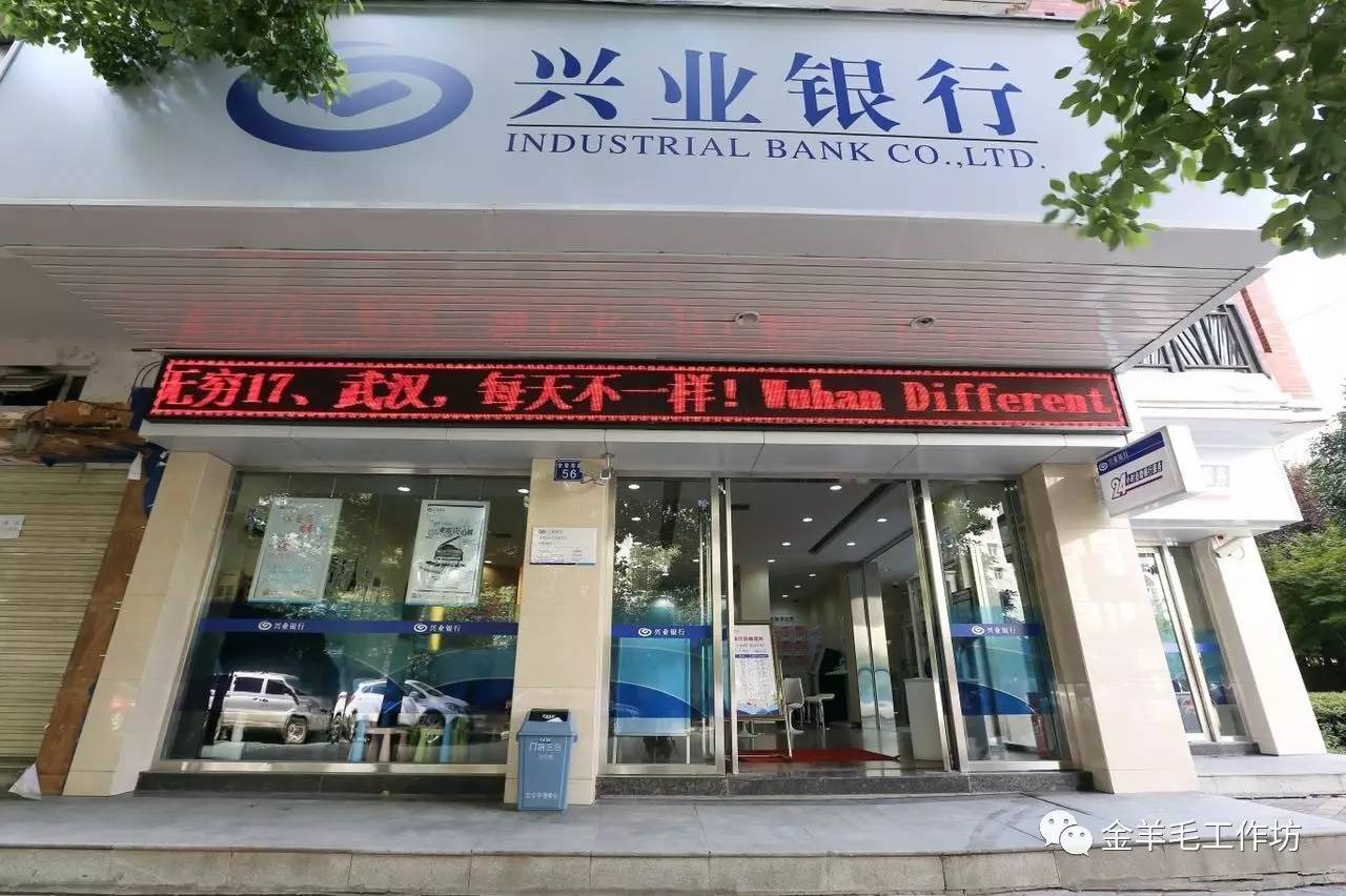 兴业银行架构之变：四大虚拟总部替代三大条线总部__财经头条__新浪财经