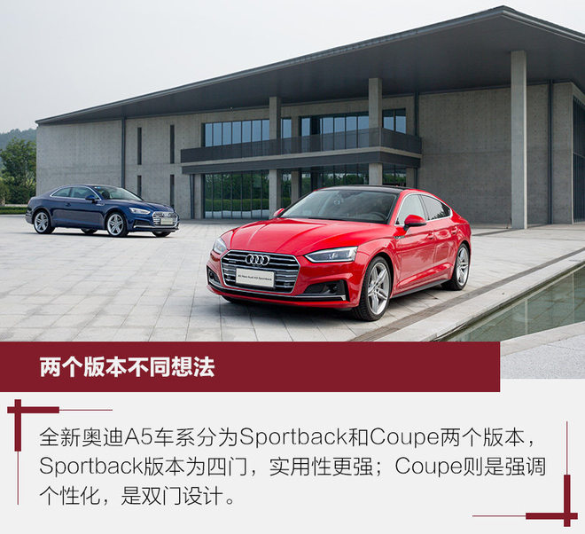 奥迪设计师解读新A5 继承经典/融入创新