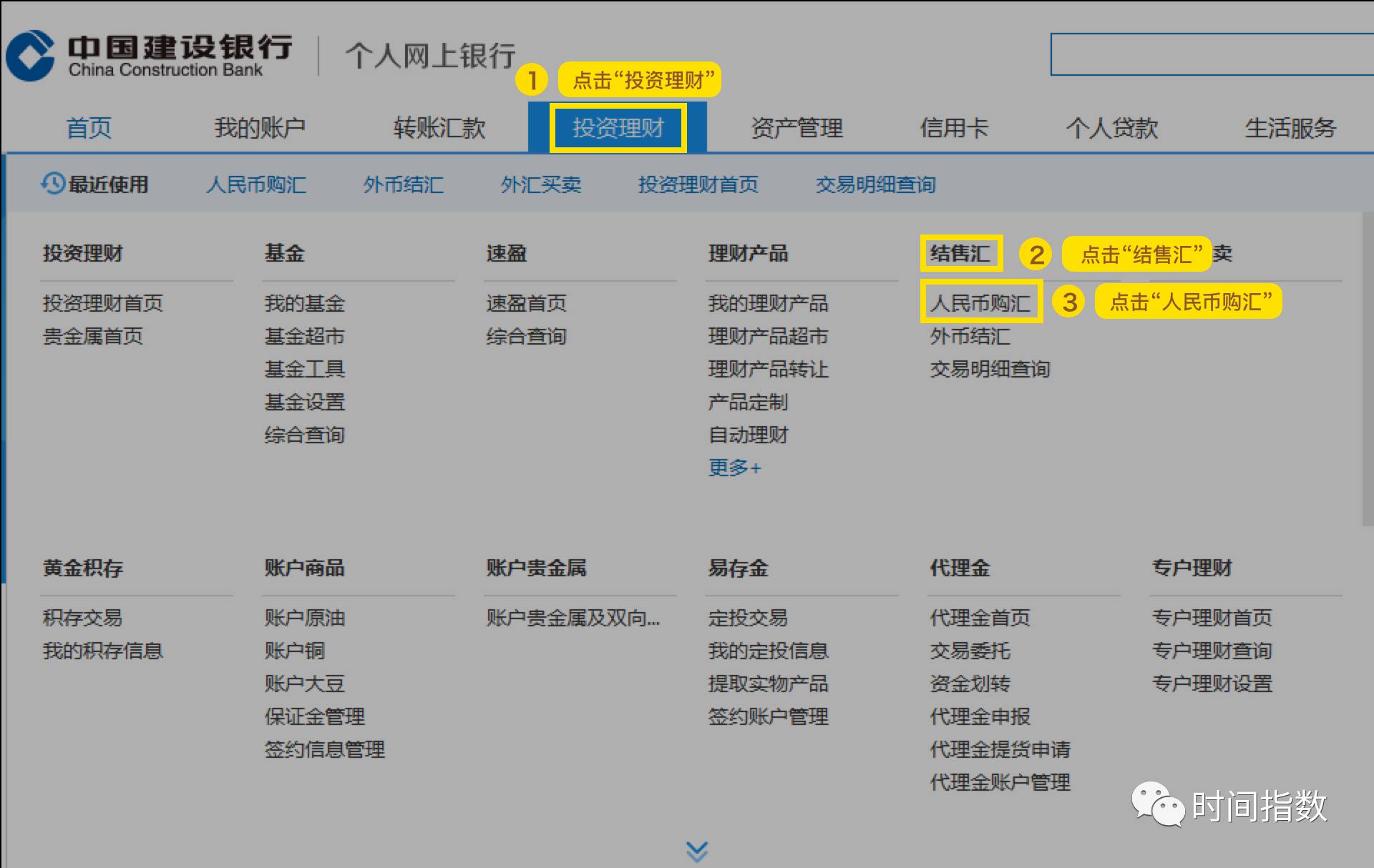境内卡--建设银行卡入金指南