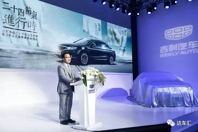 新款博瑞首发亮相，看看吉利如何诠释最美中国风