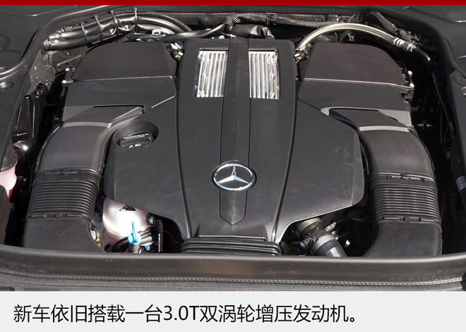 奔驰S级入门版推新 价格不变/配置升级