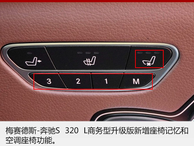 奔驰S级入门版推新 价格不变/配置升级