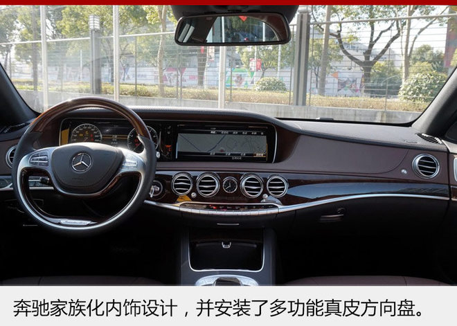 奔驰S级入门版推新 价格不变/配置升级